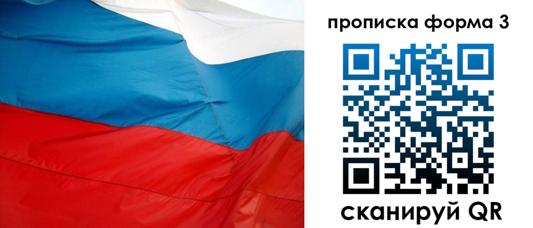 временная регистрация гарантия в Светогорске