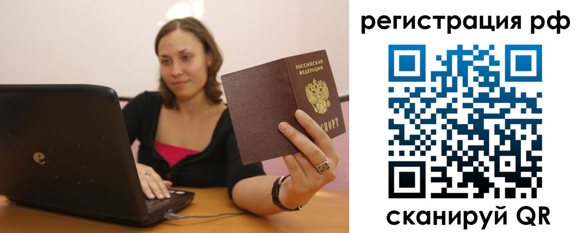 временная регистрация в квартире в Светогорске