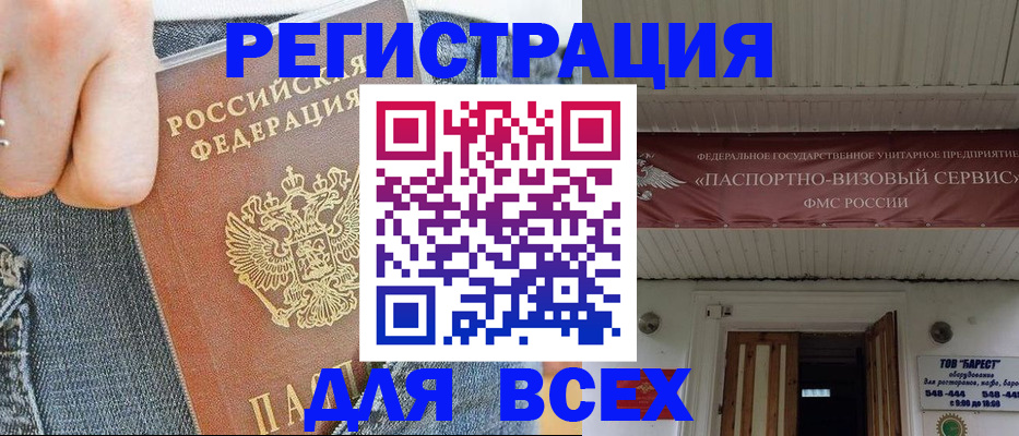 прописка для кредита в Светогорске