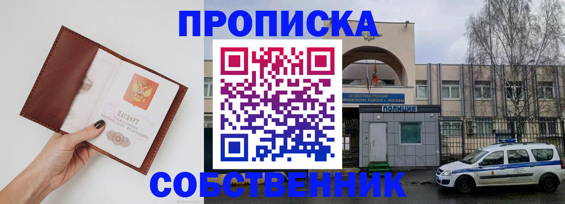 прописка ребенка в Светогорске