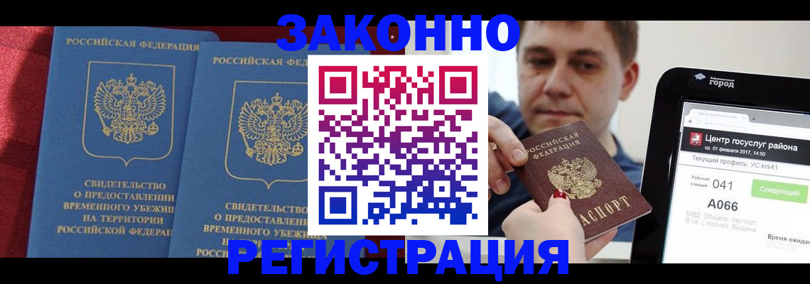 временная регистрация госуслуги в Светогорске