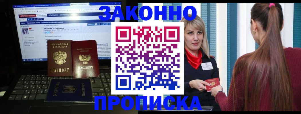 временная регистрация законно в Светогорске