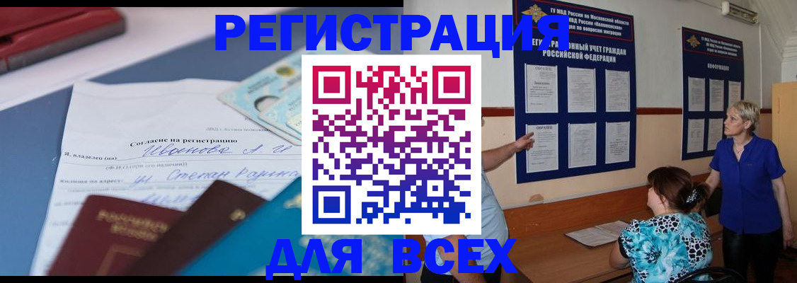 регистрация для школы в Светогорске