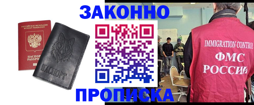 где прописаться в Светогорске