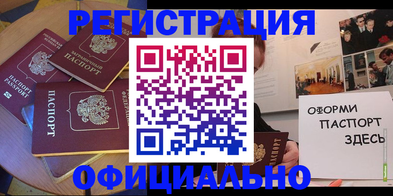 прописка паспорт в Светогорске