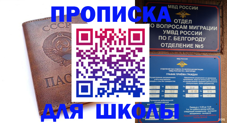 прописка для кредита в Светогорске