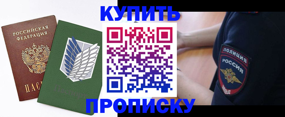 временная регистрация в квартире в Светогорске