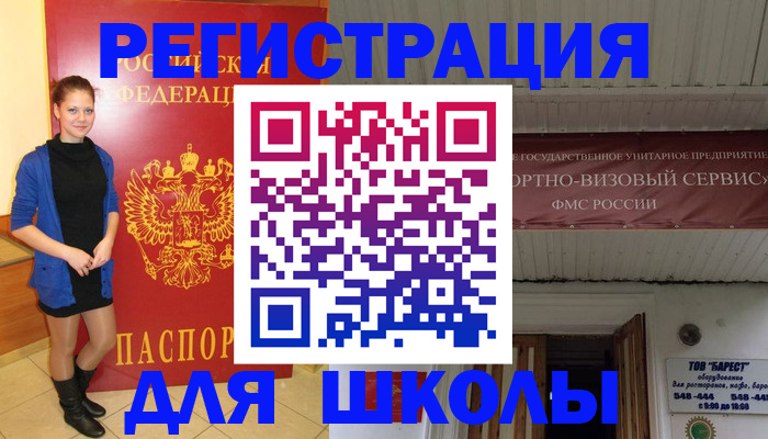 прописка для кредита в Светогорске