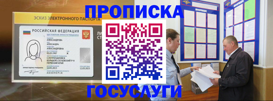 прописка поиск в Светогорске