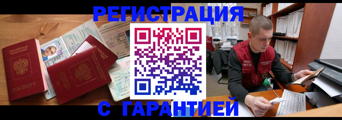 прописка для военкомата в Светогорске